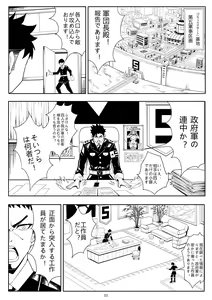 Page 5 of Skin Normal Mission 01 - preview thumbnail
