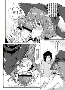 Page 12 of Shasei Kanri Majo to Norowareta Yuusha no Tabi - preview thumbnail