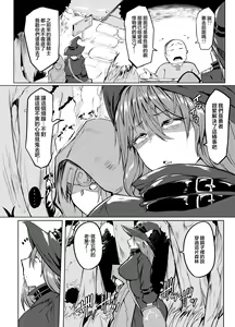 Page 20 of Shasei Kanri Majo to Norowareta Yuusha no Tabi - preview thumbnail