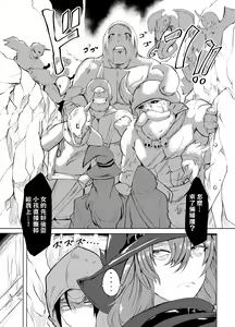 Page 21 of Shasei Kanri Majo to Norowareta Yuusha no Tabi - preview thumbnail