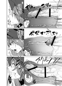 Page 28 of Shasei Kanri Majo to Norowareta Yuusha no Tabi - preview thumbnail