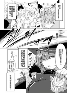 Page 32 of Shasei Kanri Majo to Norowareta Yuusha no Tabi - preview thumbnail