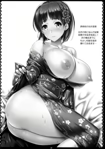 Page 19 of Zutto! SAOff SUMMER - preview thumbnail