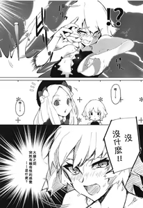 Page 11 of Enkaku Shasei de Maryoku Hokyuu - preview thumbnail