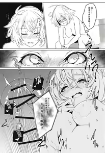 Page 18 of Enkaku Shasei de Maryoku Hokyuu - preview thumbnail