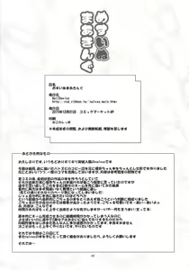 Page 39 of Mesuinu Marking - preview thumbnail