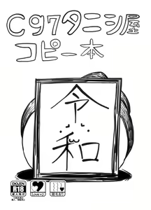 Page 4 of C97 Copy-bon - preview thumbnail