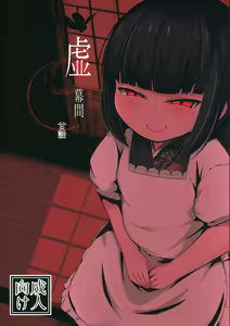Page 2 of Uro -Makuai- Kanwa - preview thumbnail