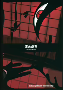 Page 39 of Uro -Makuai- Kanwa - preview thumbnail