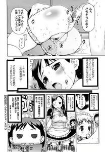 Page 123 of Nakadashi Nikki - The Creampie Diary - preview thumbnail