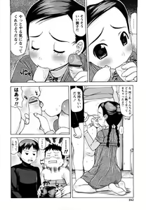 Page 161 of Nakadashi Nikki - The Creampie Diary - preview thumbnail