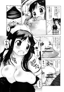 Page 26 of Nakadashi Nikki - The Creampie Diary - preview thumbnail