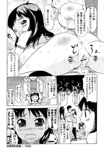 Page 51 of Nakadashi Nikki - The Creampie Diary - preview thumbnail