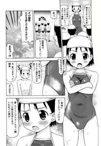 Page 89 of Nakadashi Nikki - The Creampie Diary - preview thumbnail
