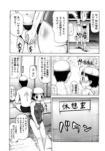 Page 90 of Nakadashi Nikki - The Creampie Diary - preview thumbnail