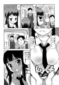 Page 9 of Nakadashi Nikki - The Creampie Diary - preview thumbnail