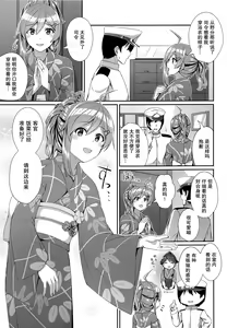 Page 7 of Yukata no Hagikaze wa Suki desu ka? - preview thumbnail