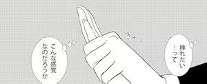 Page 7 of Sugar.mellow - preview thumbnail