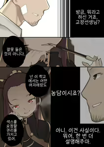 Page 14 of Otome no Tokuisei Ch. 1 - preview thumbnail