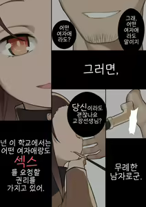 Page 15 of Otome no Tokuisei Ch. 1 - preview thumbnail