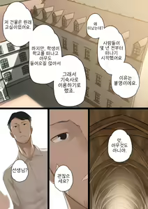 Page 23 of Otome no Tokuisei Ch. 1 - preview thumbnail
