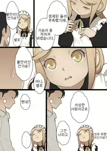 Page 27 of Otome no Tokuisei Ch. 1 - preview thumbnail