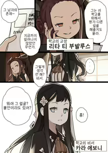 Page 29 of Otome no Tokuisei Ch. 1 - preview thumbnail