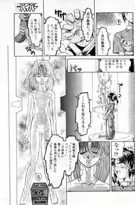 Page 109 of NC Hyper 1997-10 Vol. 1 - preview thumbnail