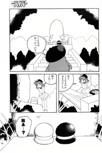 Page 141 of NC Hyper 1997-10 Vol. 1 - preview thumbnail