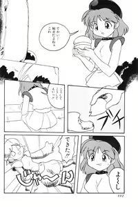 Page 142 of NC Hyper 1997-10 Vol. 1 - preview thumbnail