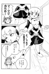 Page 144 of NC Hyper 1997-10 Vol. 1 - preview thumbnail
