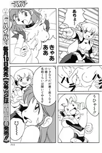 Page 145 of NC Hyper 1997-10 Vol. 1 - preview thumbnail