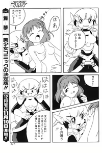 Page 147 of NC Hyper 1997-10 Vol. 1 - preview thumbnail