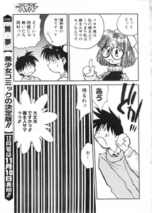 Page 15 of NC Hyper 1997-10 Vol. 1 - preview thumbnail