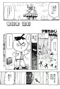 Page 151 of NC Hyper 1997-10 Vol. 1 - preview thumbnail