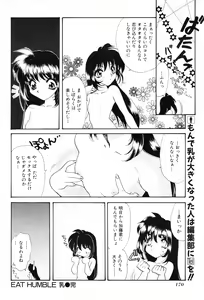 Page 170 of NC Hyper 1997-10 Vol. 1 - preview thumbnail