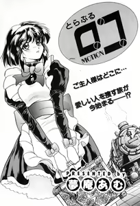 Page 172 of NC Hyper 1997-10 Vol. 1 - preview thumbnail