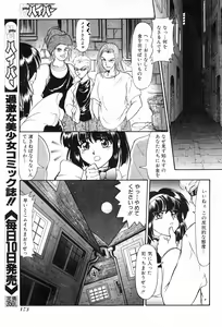Page 173 of NC Hyper 1997-10 Vol. 1 - preview thumbnail