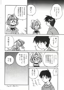 Page 18 of NC Hyper 1997-10 Vol. 1 - preview thumbnail