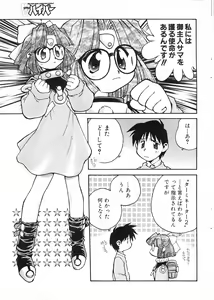 Page 19 of NC Hyper 1997-10 Vol. 1 - preview thumbnail