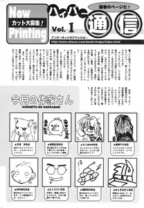 Page 198 of NC Hyper 1997-10 Vol. 1 - preview thumbnail