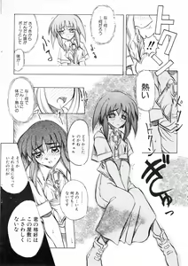 Page 28 of NC Hyper 1997-10 Vol. 1 - preview thumbnail