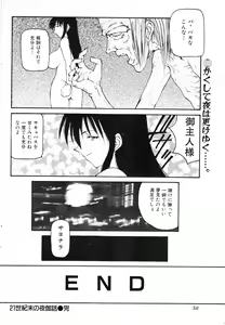 Page 58 of NC Hyper 1997-10 Vol. 1 - preview thumbnail