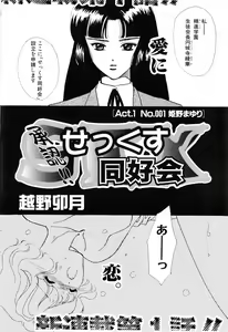 Page 60 of NC Hyper 1997-10 Vol. 1 - preview thumbnail