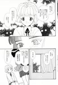 Page 77 of NC Hyper 1997-10 Vol. 1 - preview thumbnail