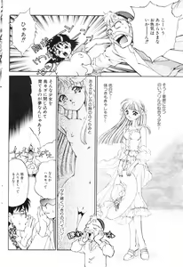 Page 82 of NC Hyper 1997-10 Vol. 1 - preview thumbnail