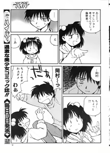 Page 9 of NC Hyper 1997-10 Vol. 1 - preview thumbnail