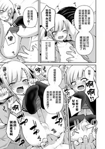 Page 12 of Kateikyoushi to Obenkyou - preview thumbnail