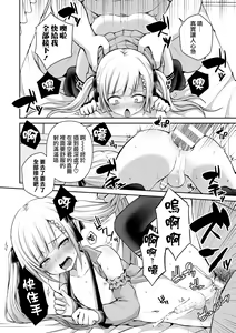 Page 15 of Kateikyoushi to Obenkyou - preview thumbnail