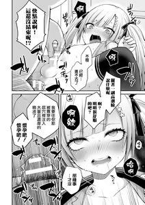 Page 19 of Kateikyoushi to Obenkyou - preview thumbnail